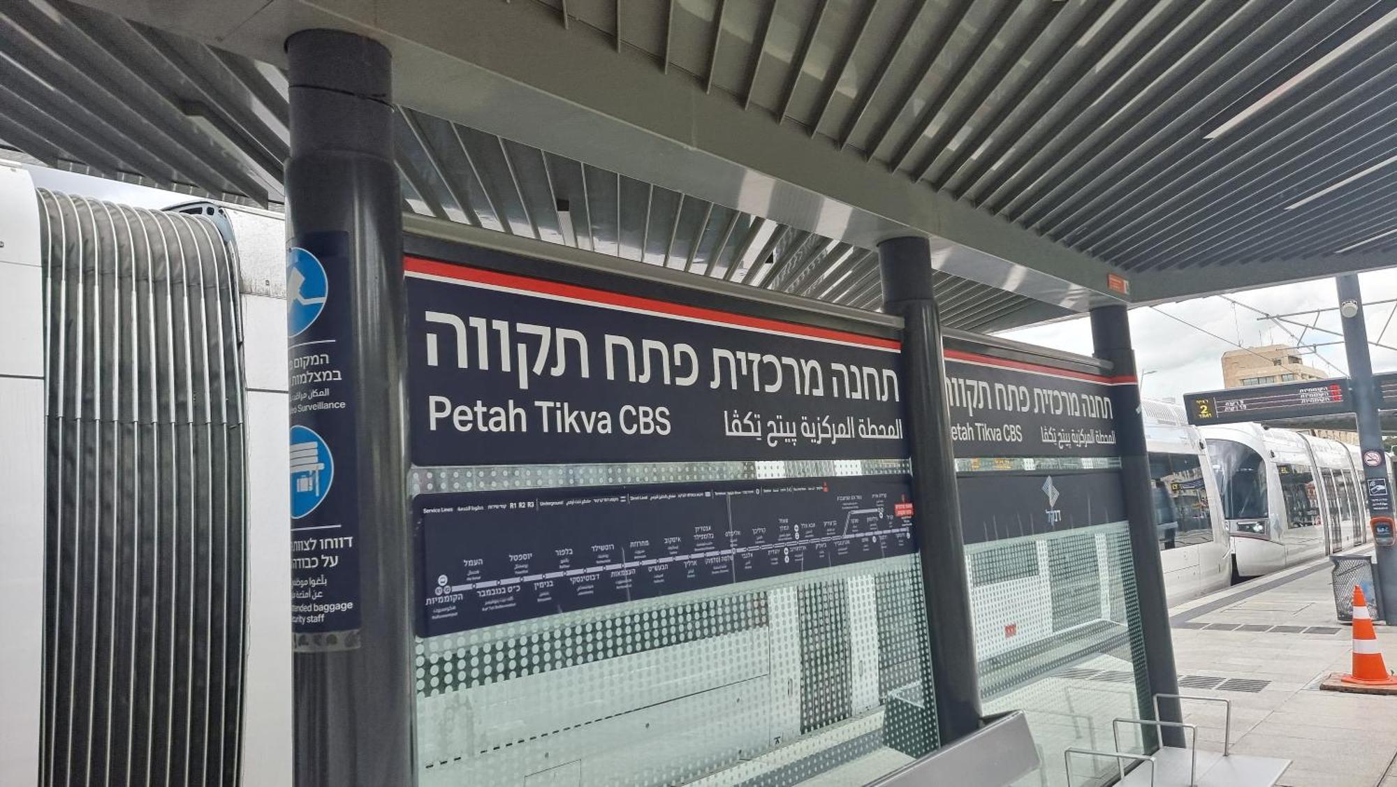 Apartments Petah Tiqwa - Bar Kochva Street Petach Tikva Екстериор снимка